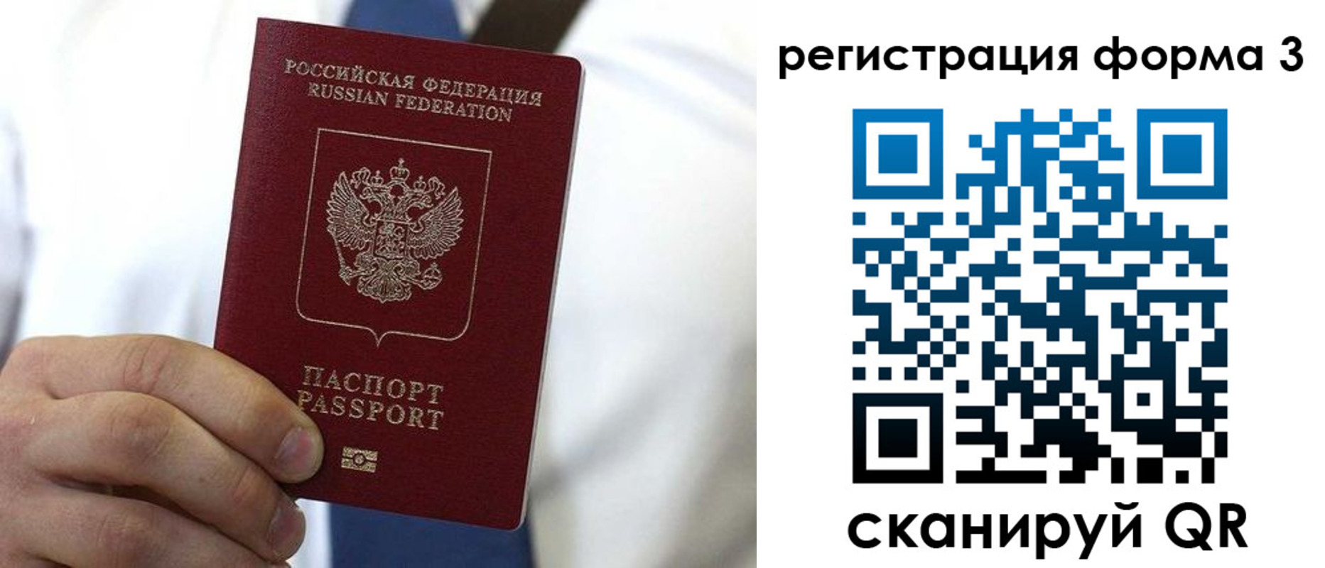 прописка 2025 в Дагестане