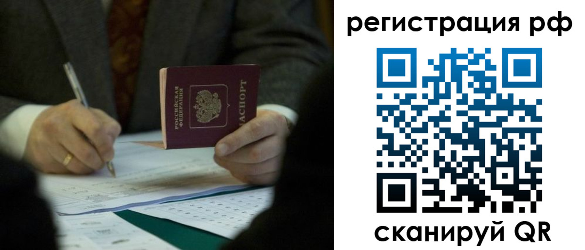 временная прописка в Дагестане