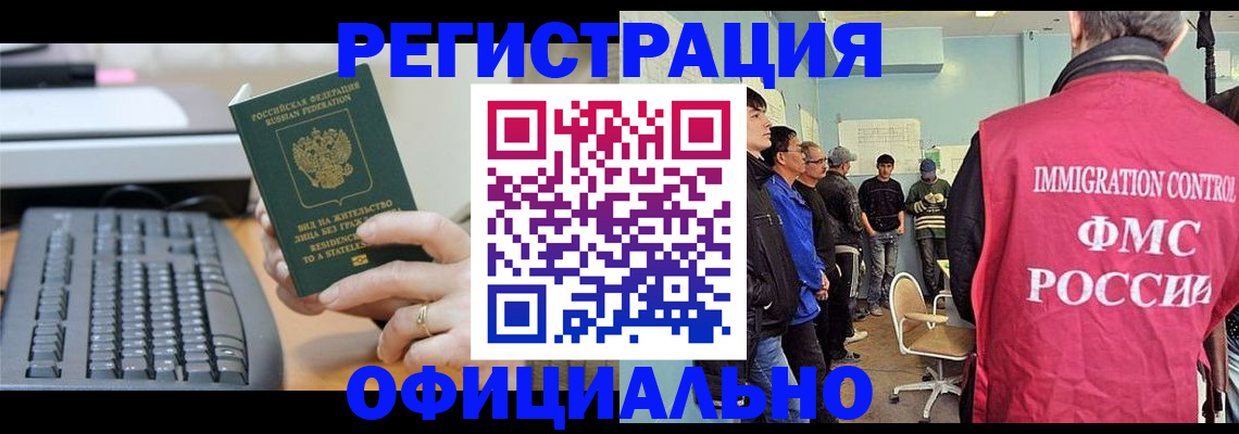 прописка ребенка в Дагестане