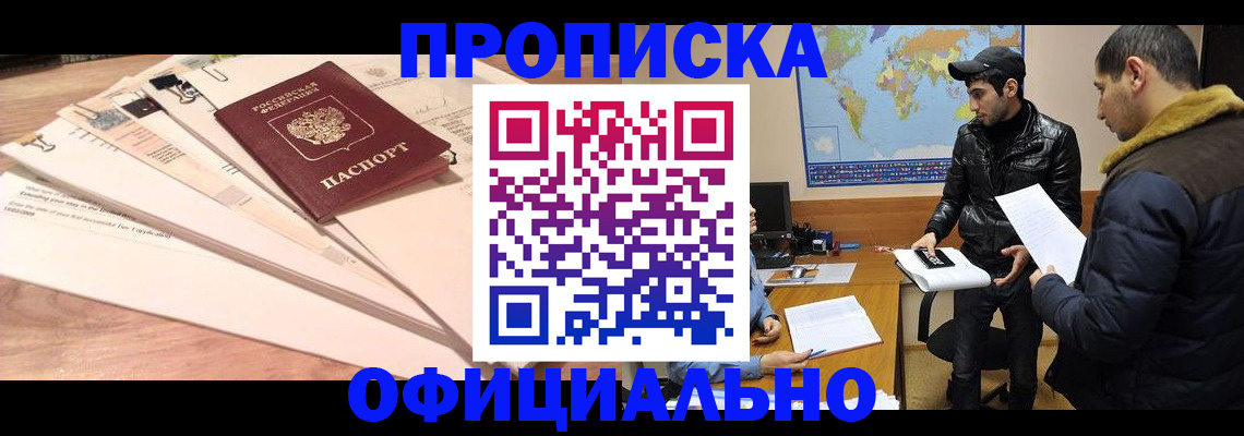 временная регистрация 2025 в Дагестане