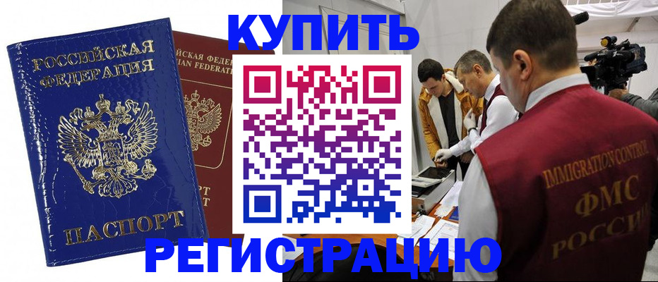 временная регистрация недорого в Дагестане