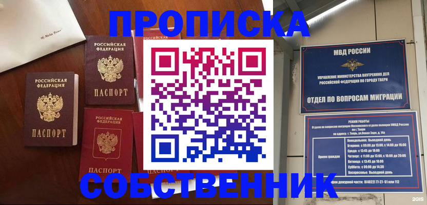 временная регистрация надежно в Дагестане