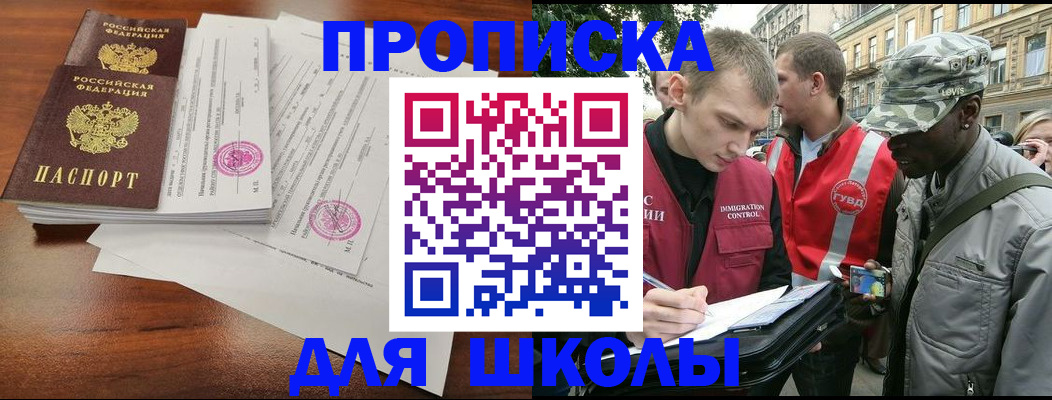 временная регистрация купить в Дагестане