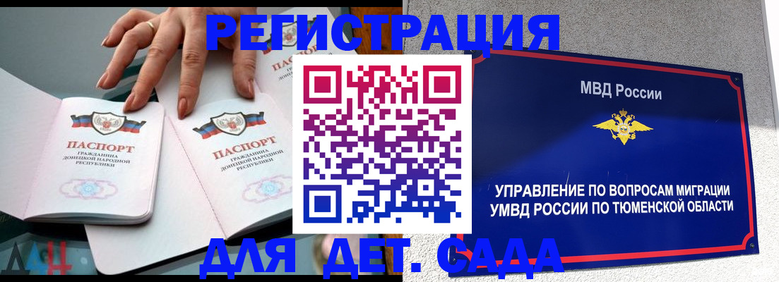 прописка гарантия в Дагестане