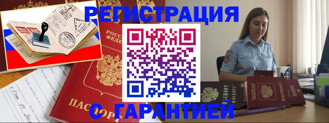 миграционный учет в Дагестане