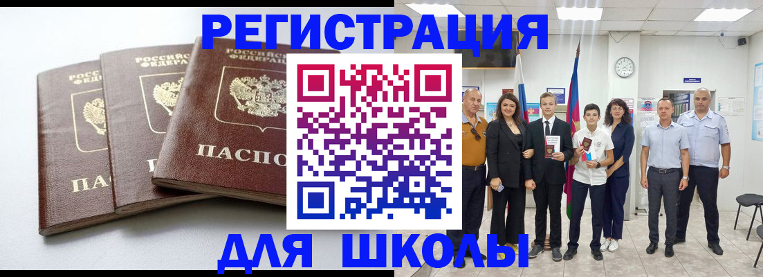 временная регистрация надежно в Дагестане